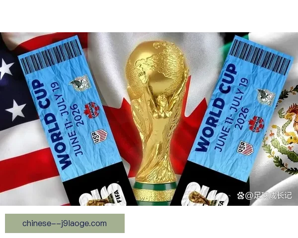 2026世界杯发布全新5.0版票务软件 提升观赛体验 助力全球球迷轻松购票